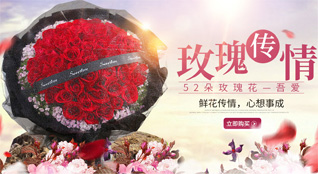 山东青岛莱西市龙水街道水磨灌村鲜花速递